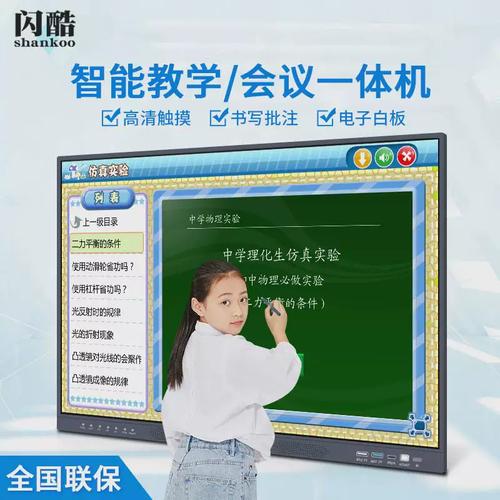75/85/98寸触会议平板一体机培训交互式显示屏触摸控电脑电子白板